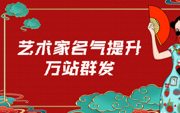 庐山-哪些网站为艺术家提供了最佳的销售和推广机会？